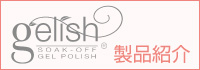gelish i