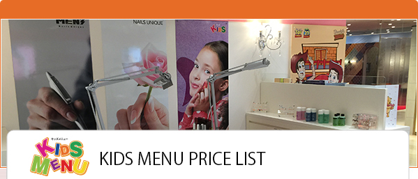 kids-menu