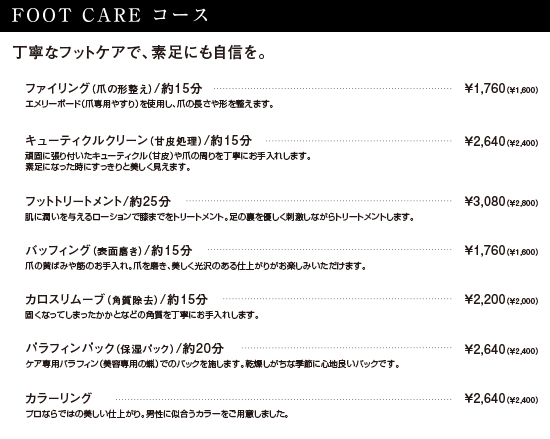 FOOT CARE