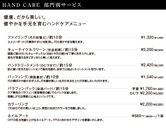 HAND CARE